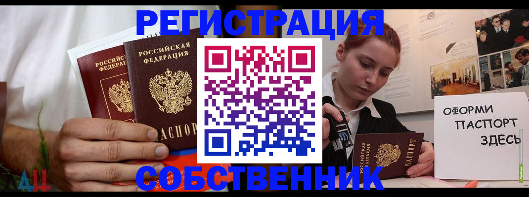 прописка паспорт в Марий Эл