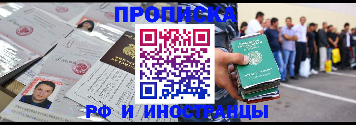 прописка паспорт в Марий Эл