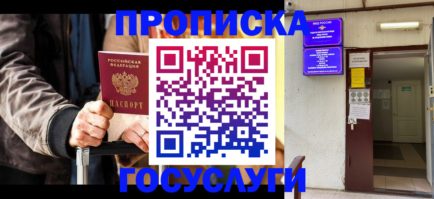 временная регистрация в квартире в Марий Эл