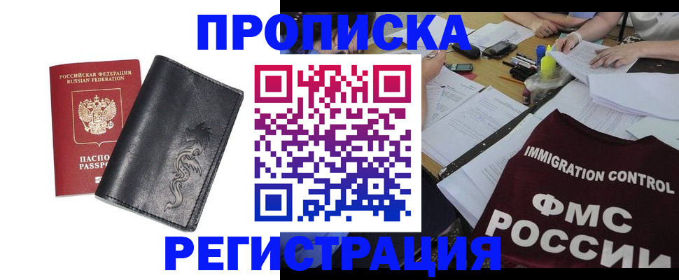 регистрация в Марий Эл