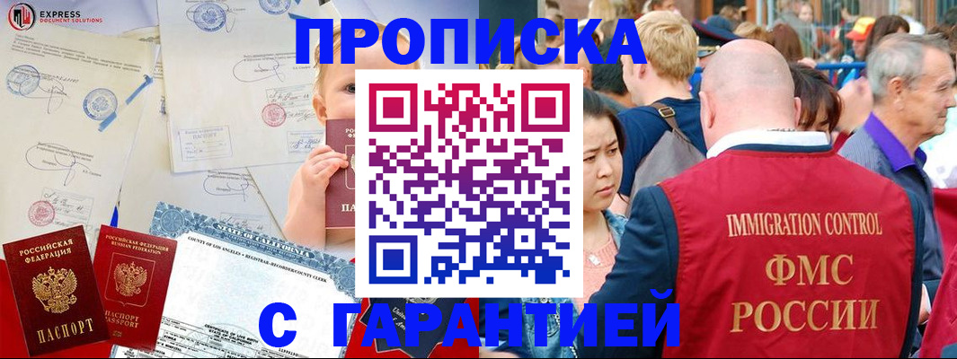 временная регистрация собственник в Марий Эл